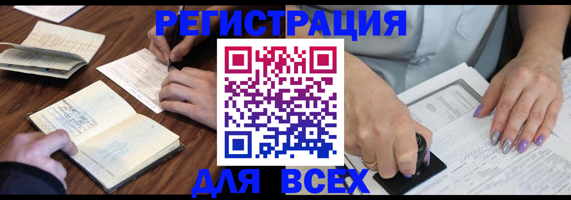 временная регистрация поиск в Славянске-на-Кубани