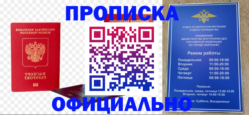 временная регистрация недорого в Славянске-на-Кубани