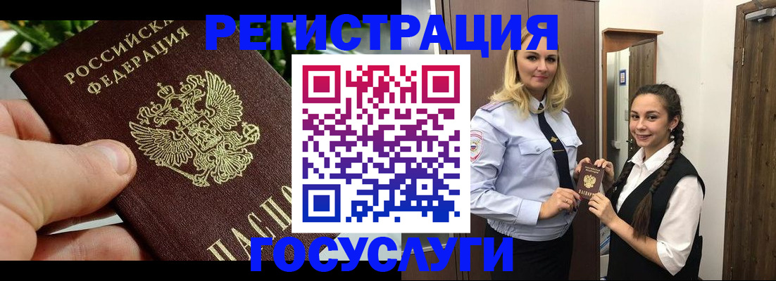 временная регистрация поиск в Славянске-на-Кубани