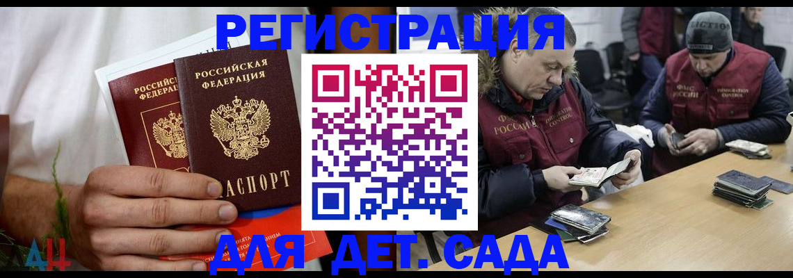 прописка регистрация в Славянске-на-Кубани